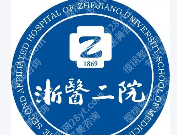 杭州缩胸手术哪家医院好？顶尖医院名单！