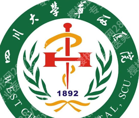 成都紧缩针正规医院有吗？华西医院、省人民医院上榜！