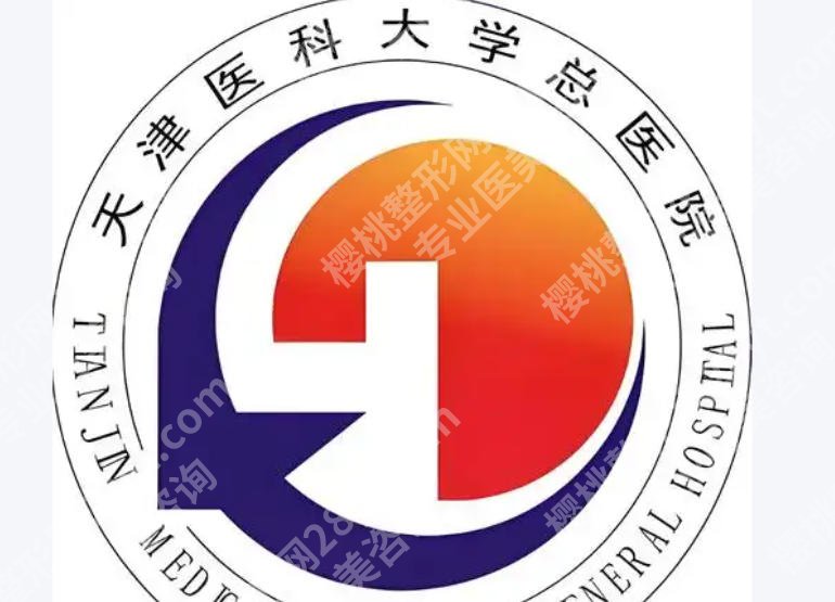 天津紧缩针哪个医院能打？附医院简介与价格参考！