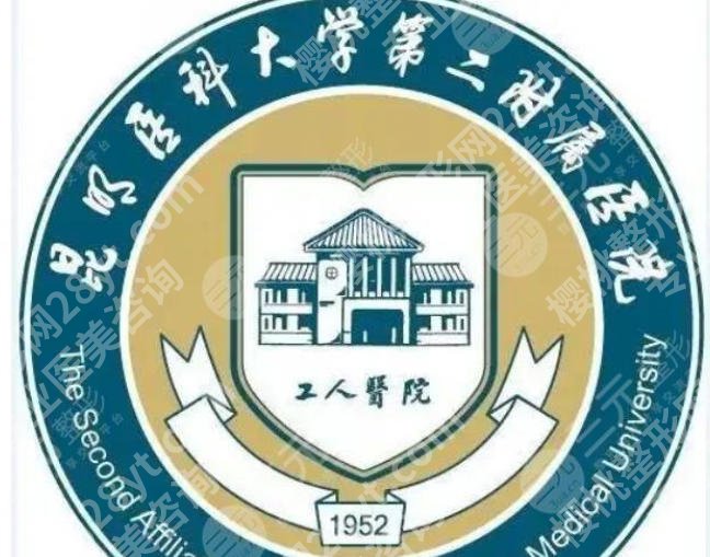 昆明增粗增长医院怎么样？本地热门医院名单推荐