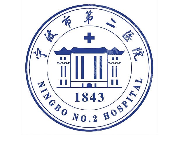 宁波第二医院祛斑好吗？医院就诊体验2026在线扒一扒
