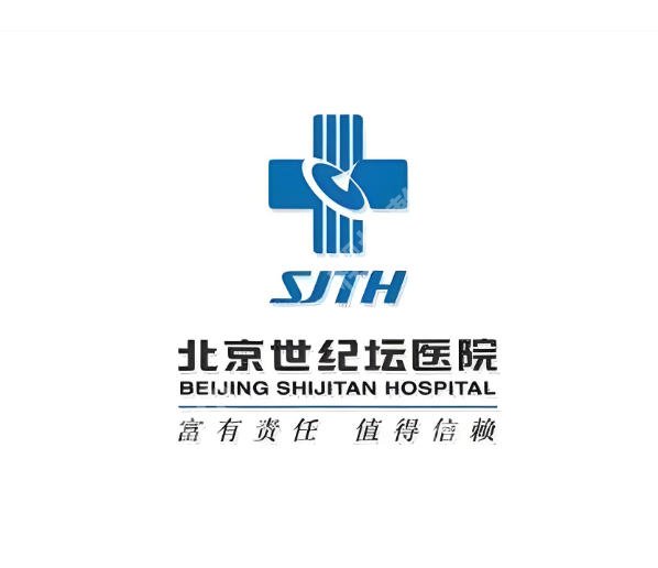 北京世纪坛医院整形美容科医生怎么样?这份靠谱医生名单+科室资料请收好