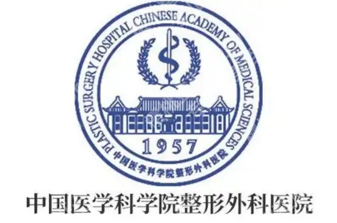 中国医学科学院整形外科医院激光美容中心怎么样？设备阵容和主攻方向都在这