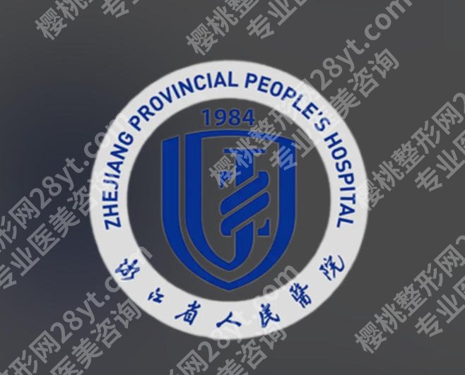 杭州延长手术医院排名|人民医院/同德医院/阿波罗医院等信息披露