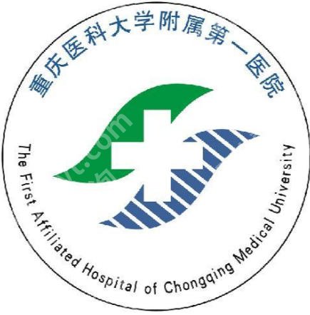 重庆紧缩针正规医院排名|附属一院、永川医院、星荣等排名靠前!