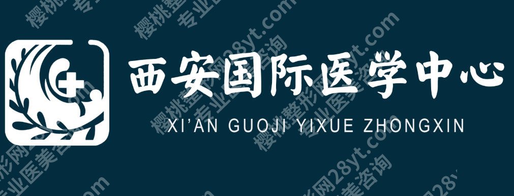 西安紧缩针在哪里预约？附2026价格表及预约指南！