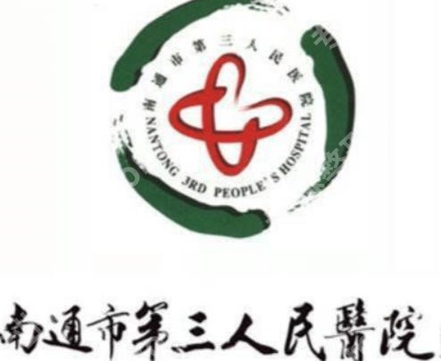 南通紧缩针在哪里打？推进几家口碑好且优惠的机构！