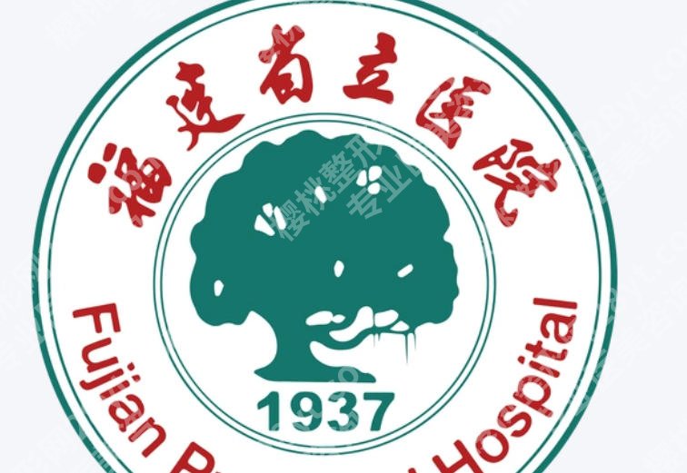 福州增粗增长医院排名公布!实测4家高口碑机构