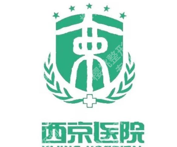 西安西京医院增长增粗手术多少钱？附26年最新价格参考