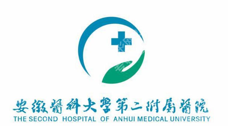 安徽医科大学第二附属医院吸脂价格揭晓！26年最新价格表一览