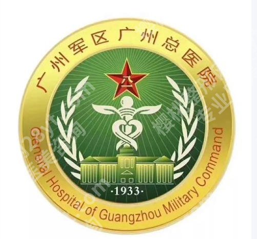 广州军区总医院点阵激光多少钱？常见单次5k左右！