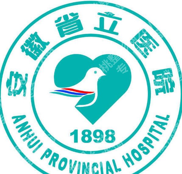 安徽省立医院点阵激光价格是多少？报价明细、就诊全流程速看！