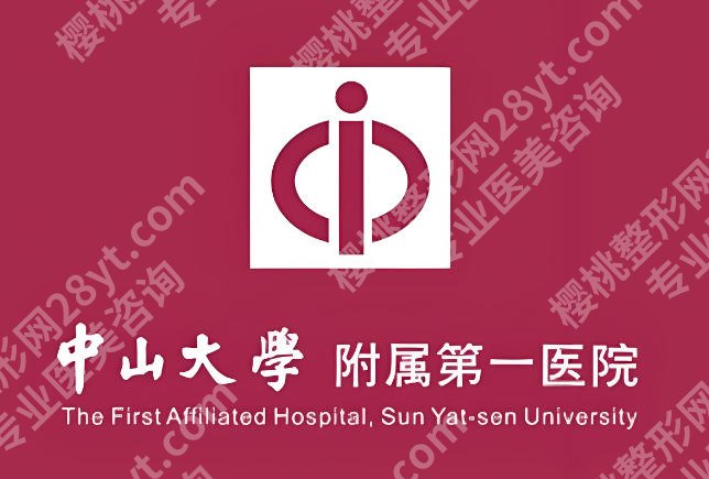 中山大学附属第一医院脂肪填充多少钱？价格区间一一了解