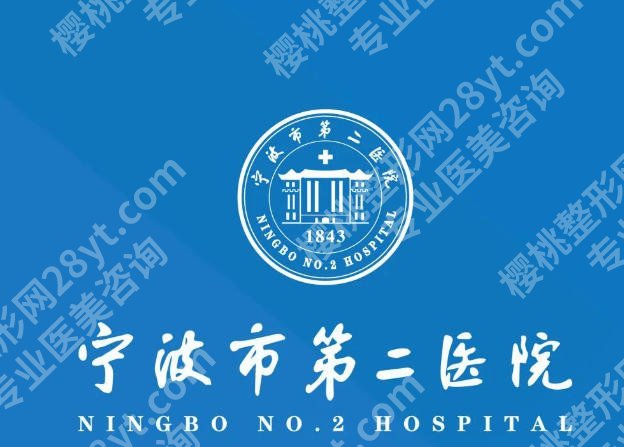 宁波第二医院口腔科哪个医生好？王梁、徐斌技术对比！
