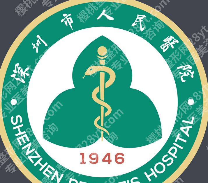 深圳人民医院抽脂技术好吗?人气医生名单公布！含医院信息