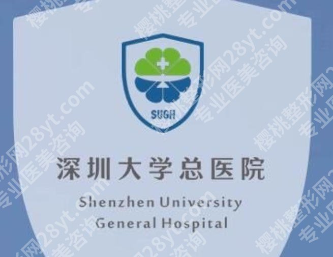 深圳大学总医院整形美容外科怎么样？魏鹏、杜勇等技术在线！