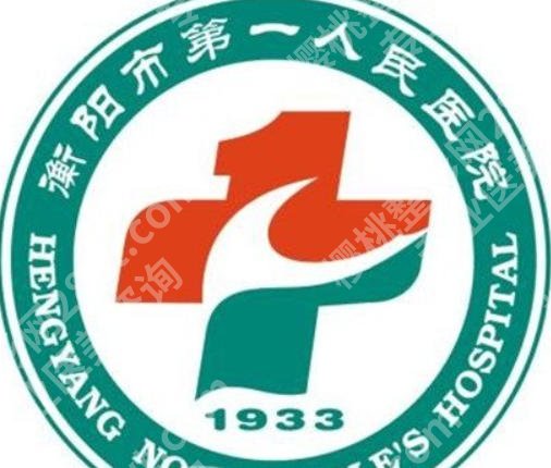 衡阳附一可以割双眼皮吗？靠谱正规、擅长双眼皮整形手术