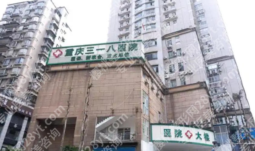 重庆三一八医院祛疤怎么样？真实案例对比与常用祛疤技术盘点
