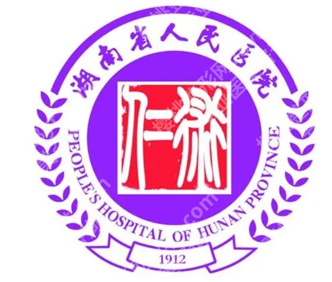 湖南省人民医院点阵激光价格贵不贵？普通激光3687—14321元左右