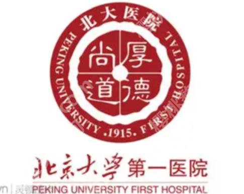 北京大学第一医院口腔科怎么样？亲身就诊分享、这些细节少走弯路
