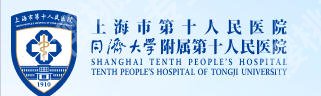 上海第十人民医院植发多少钱？单毛囊价格大概是8~20元左右！