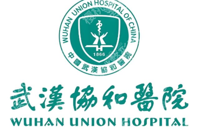 武汉协和医院隆胸多少钱？26年最新价格参考来啦