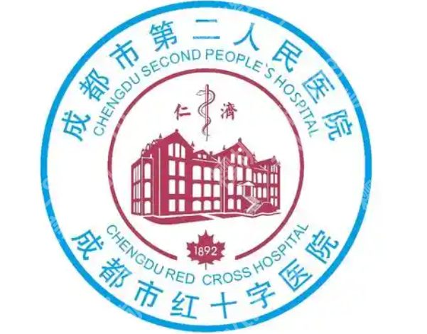 成都第二人民医院祛斑价格曝光！2026祛斑价格参考预览