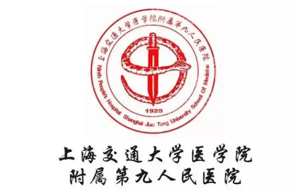 上海第九人民医院正颌手术医生介绍|沈国芳、代杰文、蔡鸣等信息合集