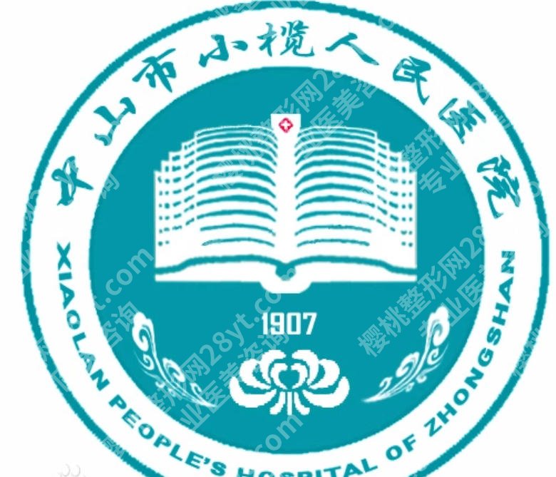 小榄人民医院美容科在哪？祛斑案例展示！院内吴浩浪、谢振生 