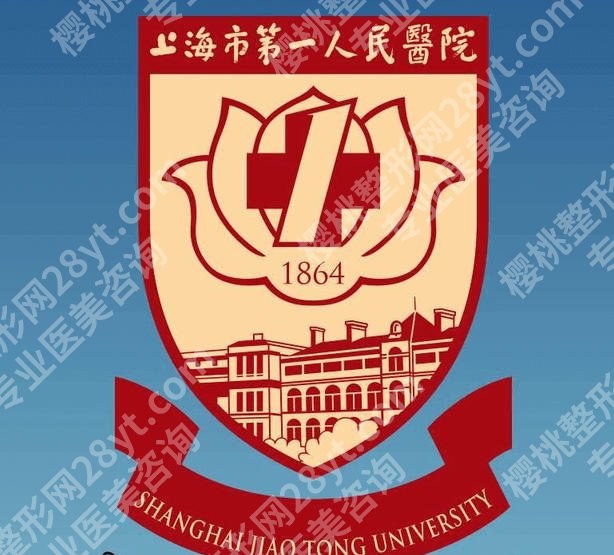 上海第一人民医院激光祛斑多少钱？价目表更新！含真实口碑