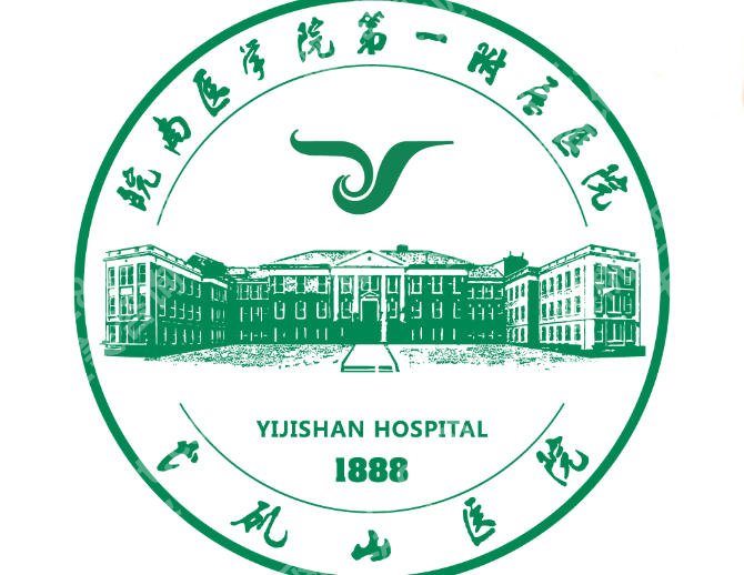 芜湖弋矶山医院牙科收费价目表揭示！种植牙价格揭晓！