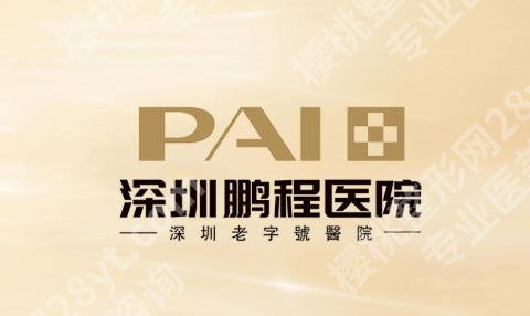 深圳植发医院哪家医技术好？2026口碑榜单揭晓！