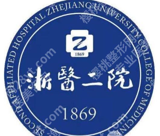 浙大二院疤痕好吗？附挂号指南与真实案例