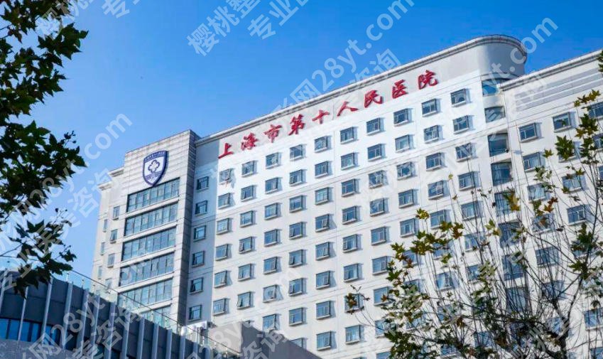 上海第十人民医院隆胸专家怎么样？医生详解与案例分析