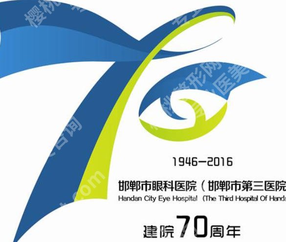 邯郸三院做双眼皮案例图展示！术后效果自然！附2026收费公布！