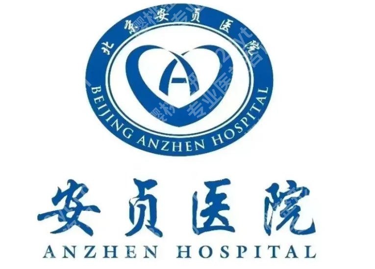 安贞医院正畸科怎么样？从技术、口碑到费用的深度测评