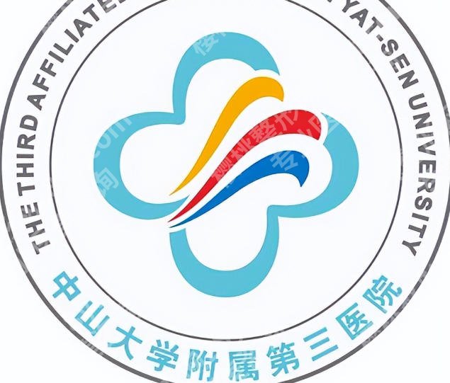 中山大学附属第三医院激光祛斑贵吗？价格细节、真实体验全分享了