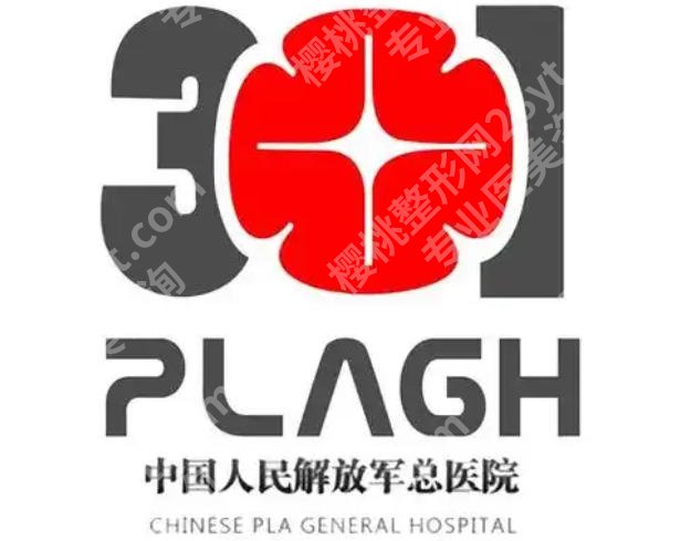 301解放军总医院种牙价格公布！相关资料曝光、2026费用详情查看