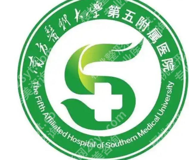 南方医科大学第五附属医院牙科贵吗？2026种植牙收费细节展示！戳进来看