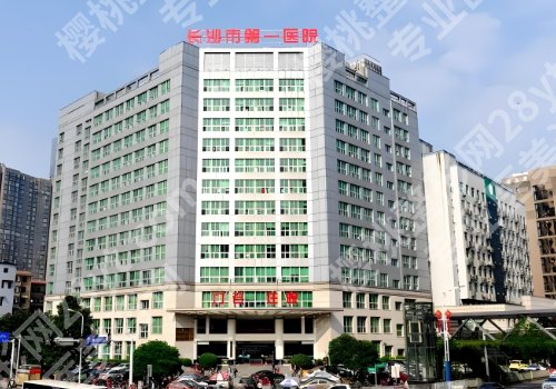 长沙修复双眼皮三甲医院有哪家？湘雅二院/湘雅医院等五家口碑医院来袭
