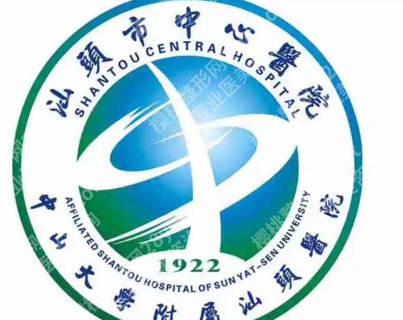 汕头中心医院口腔科怎么样？附医院详解与医生推荐！