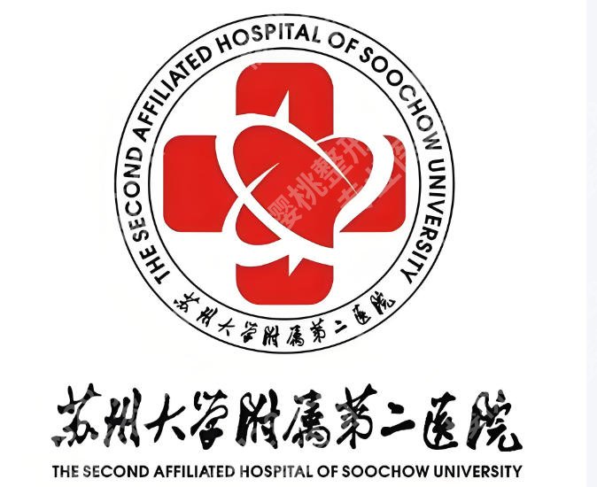 苏州附二院激光祛斑怎么样？科室详细介绍、口碑点评曝光