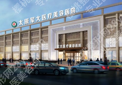 太原双眼皮修复哪家好？口碑前五医院测评（公立+私立）