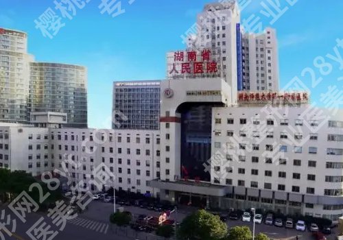 长沙双眼皮修复哪家做得好？湘雅医院、亚韩等5家技术更新