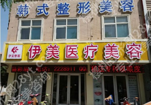 邢台双眼皮修复哪里好？附2026【本地甄选名单】+价格表