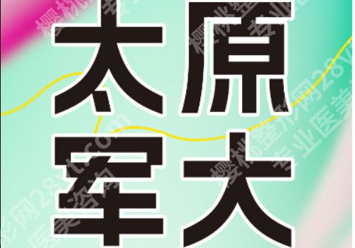 太原修复双眼皮哪家好？想要改善【过宽/过窄/疤痕增生】等的看过来
