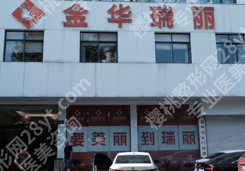 金华双眼皮修复医院及案例公开！附前五优选名单