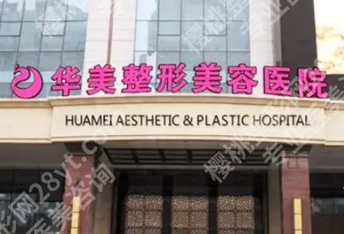 乌鲁木齐眼修复医院排名：人民医院/华美等5家当地口碑医院测评！