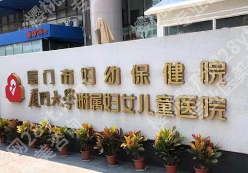 厦门双眼皮修复医院排名曝光！直接冲厦大一附院\中山医院等