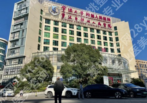 宁波双眼皮修复手术哪里做的好的医院？26年市第二、艺星等5家高口碑医院更新！